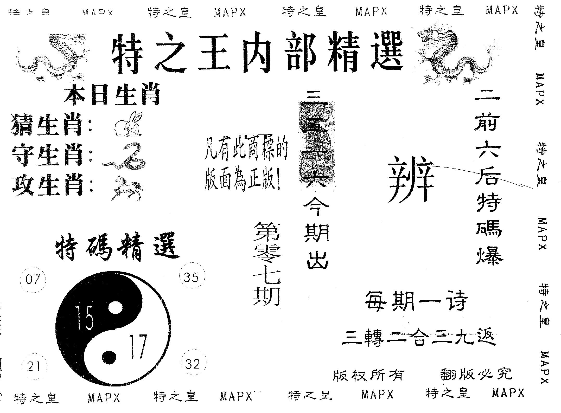 内部精选 第7期