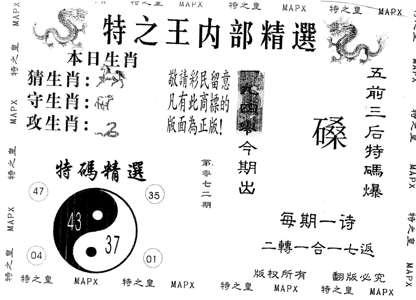 内部精选 第72期