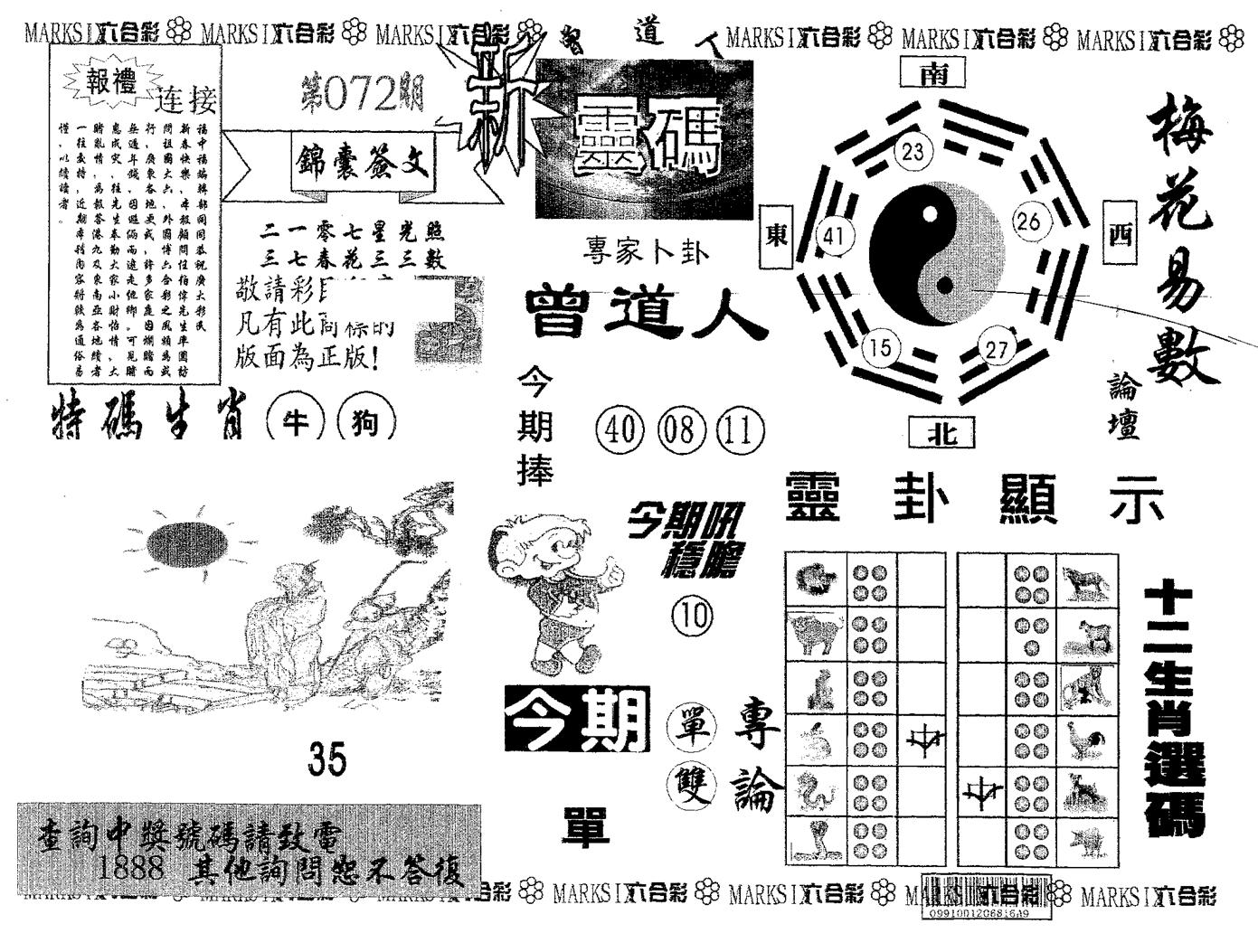 新灵码 第72期