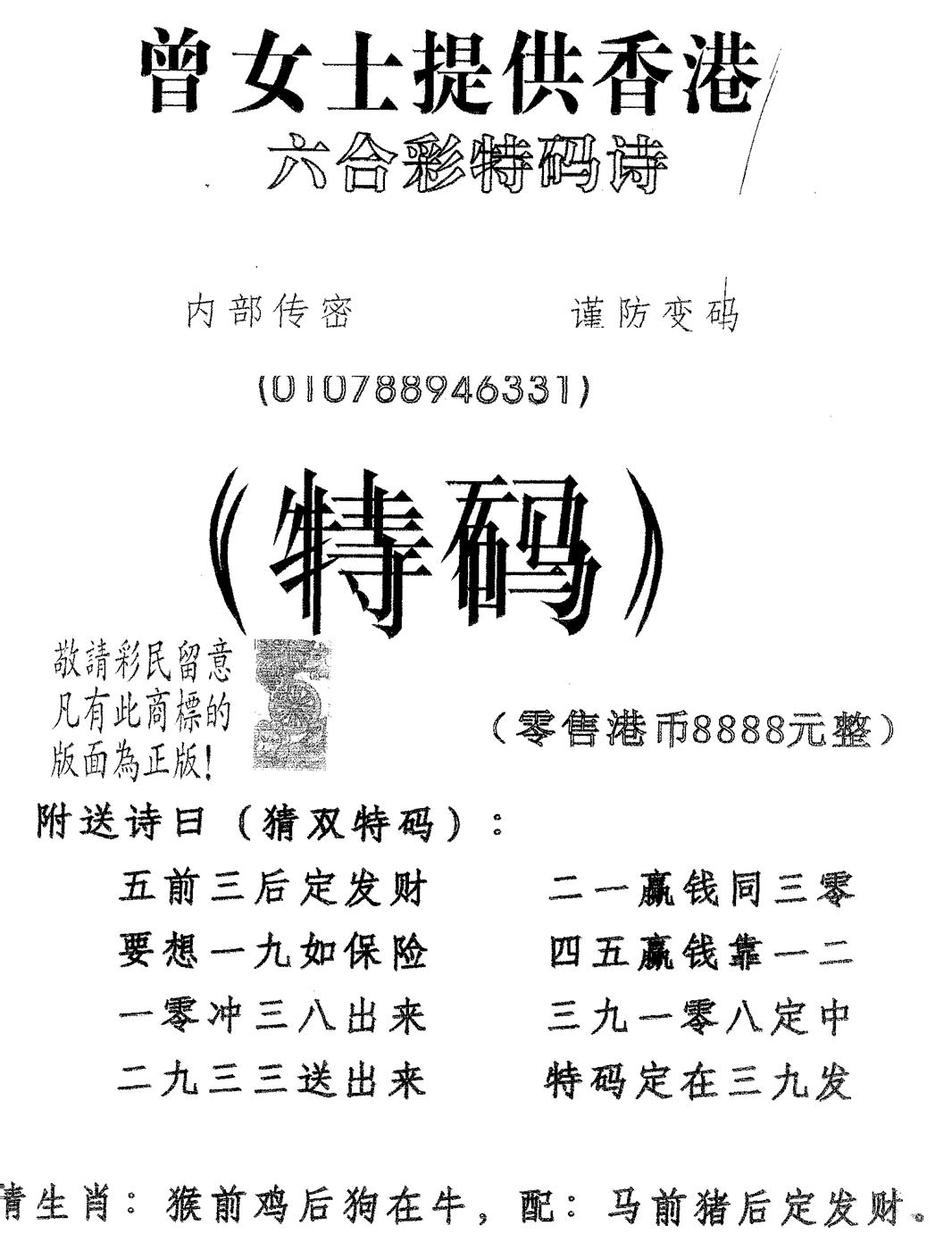 曾女士诗 第72期