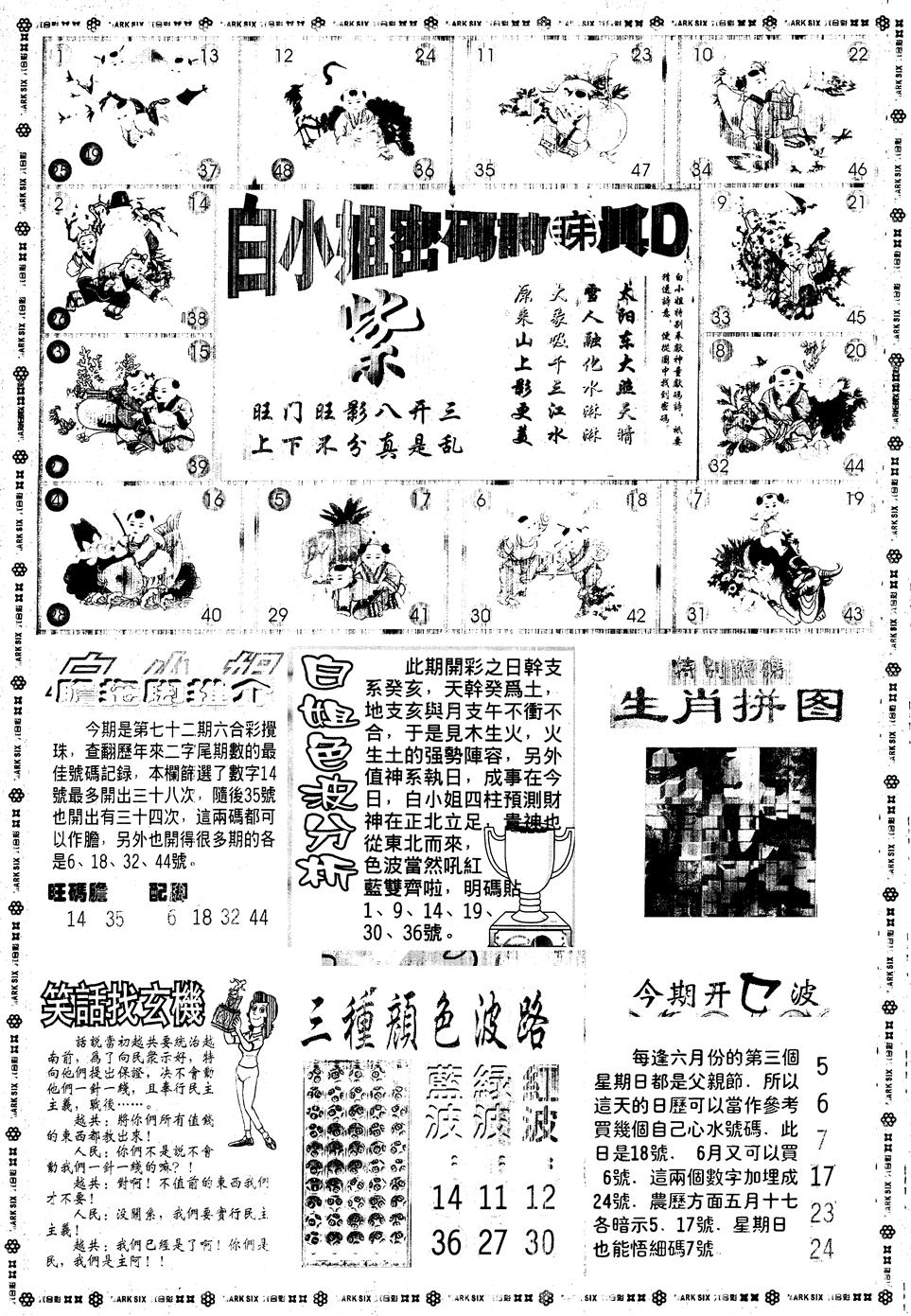 另版白姐旗袍B 第72期