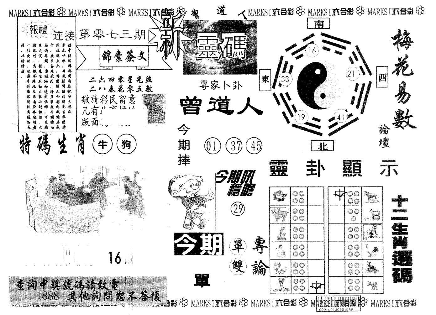 新灵码 第73期