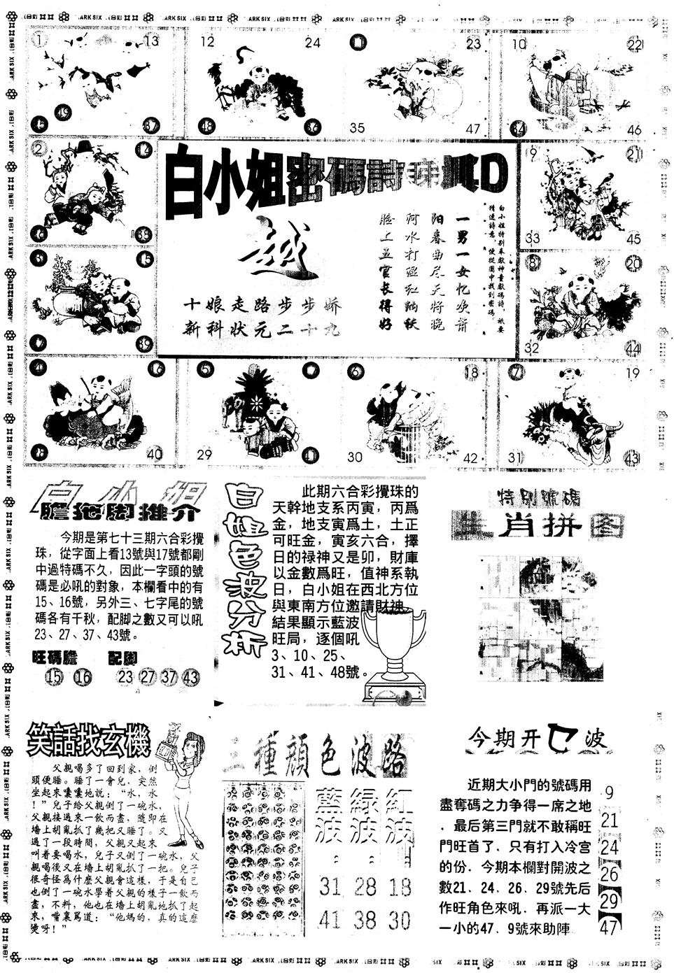 另版白姐旗袍B 第73期