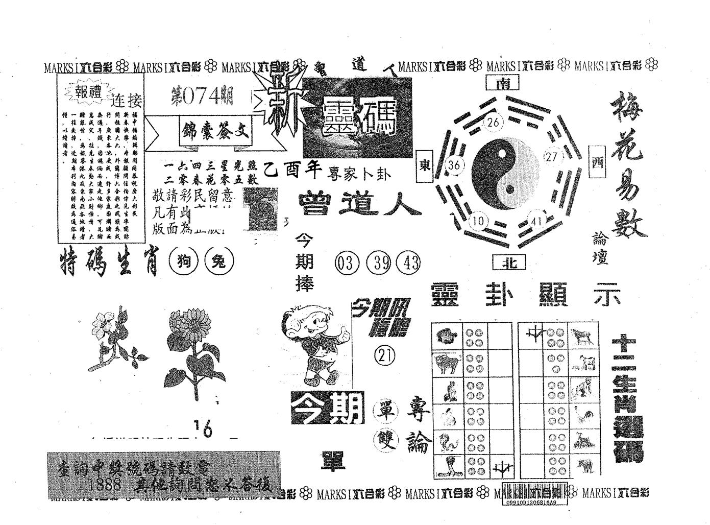 新灵码 第74期