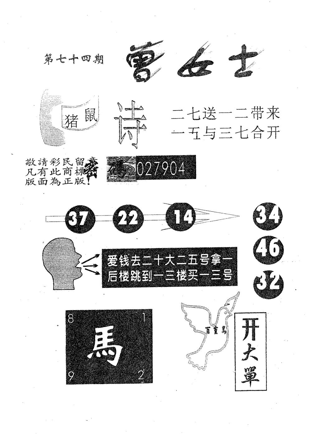 曾女士 第74期