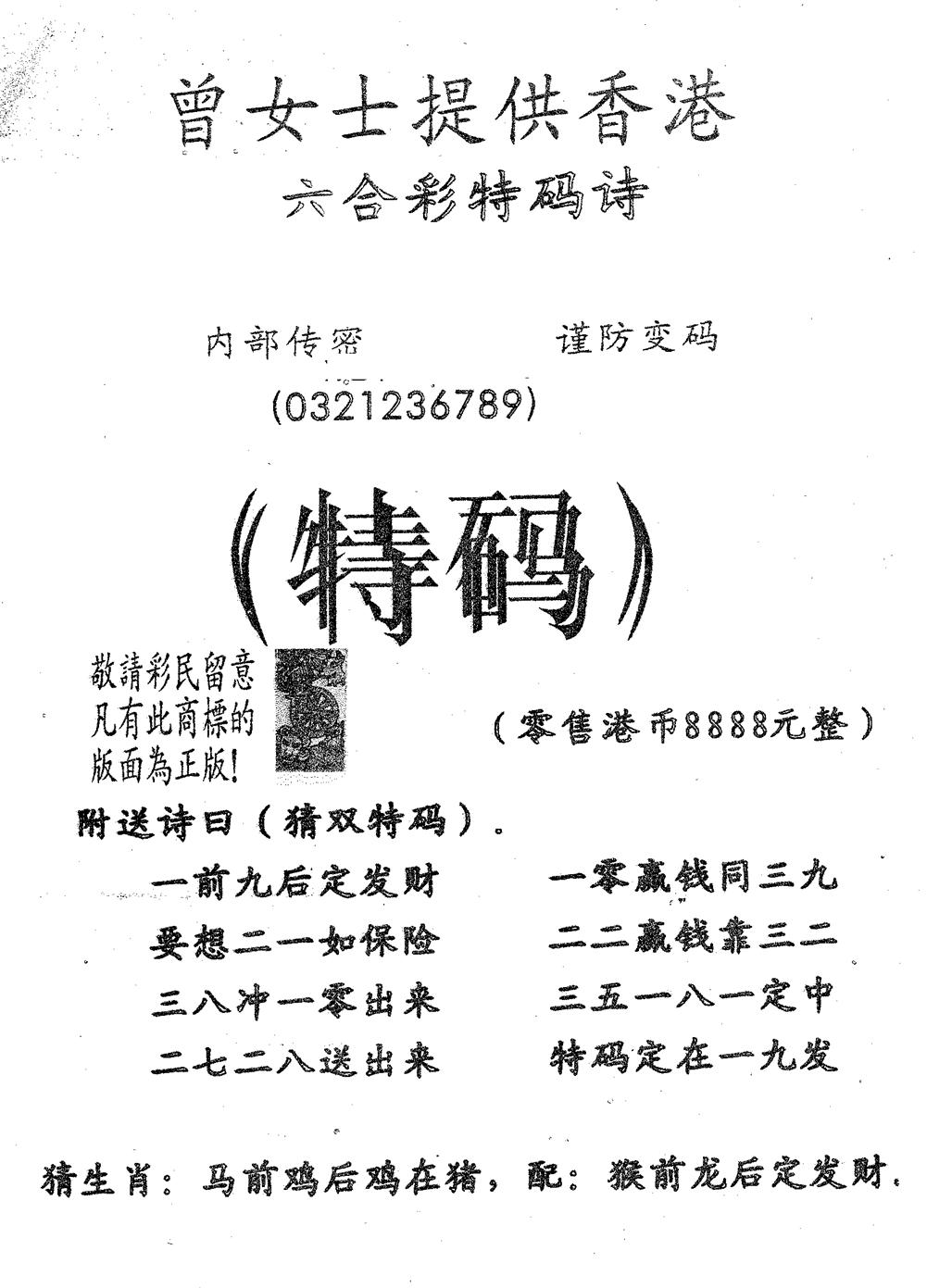 曾女士诗 第74期