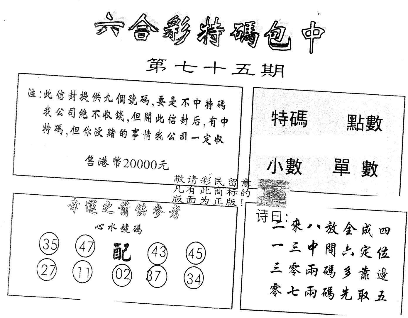另版曾女士百灵鸟 第75期