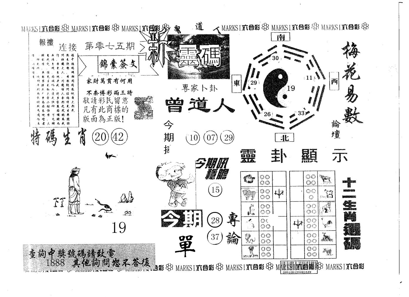 新灵码 第75期