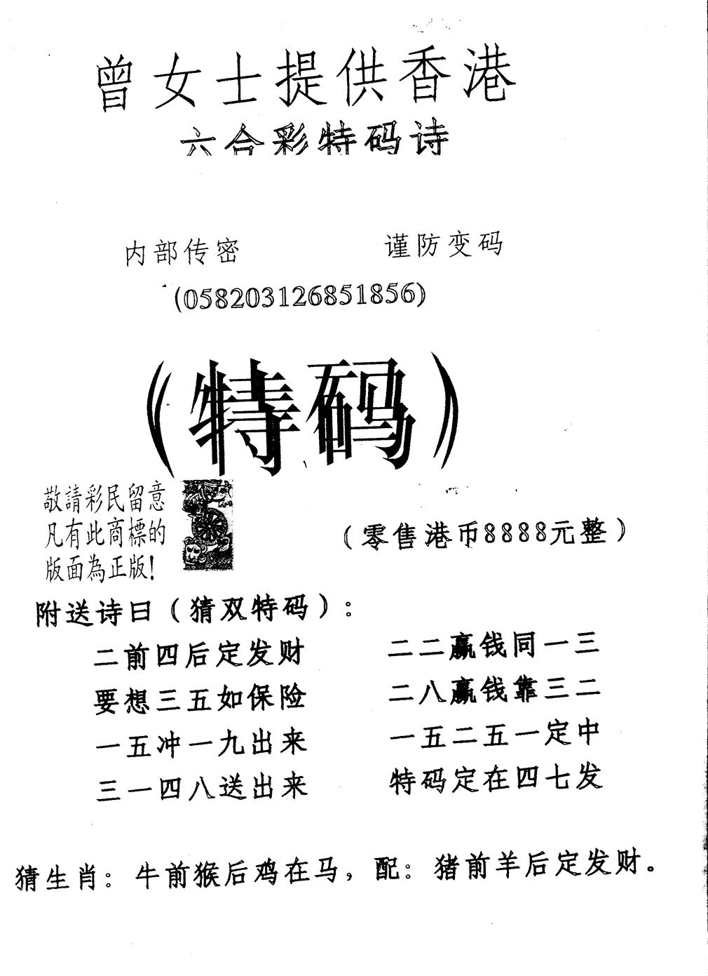曾女士诗 第75期