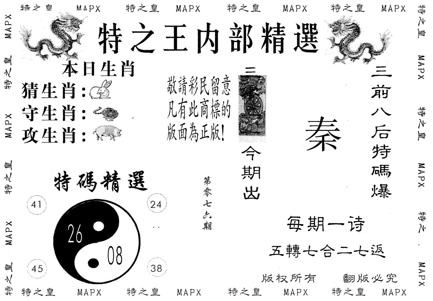 内部精选 第76期