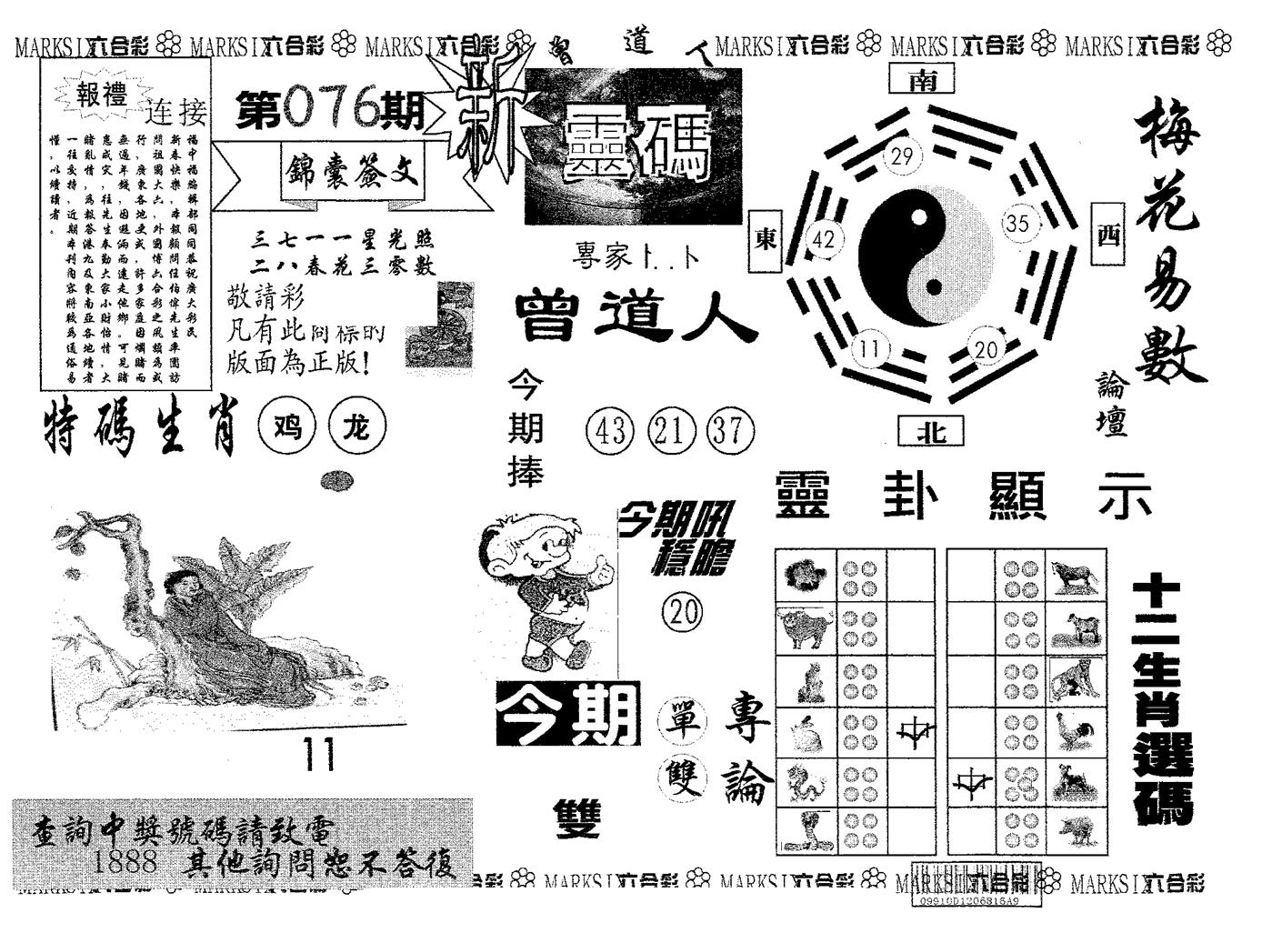 新灵码 第76期