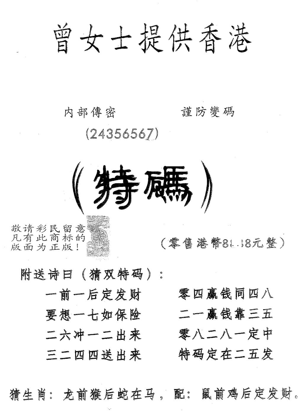 曾女士诗 第76期