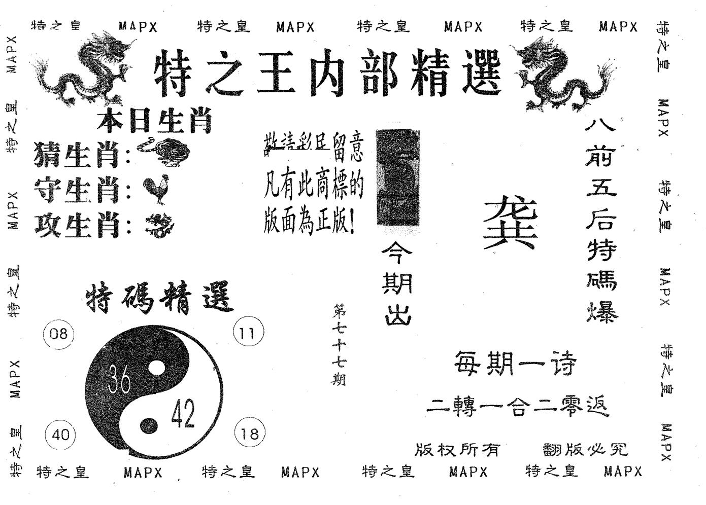 内部精选 第77期