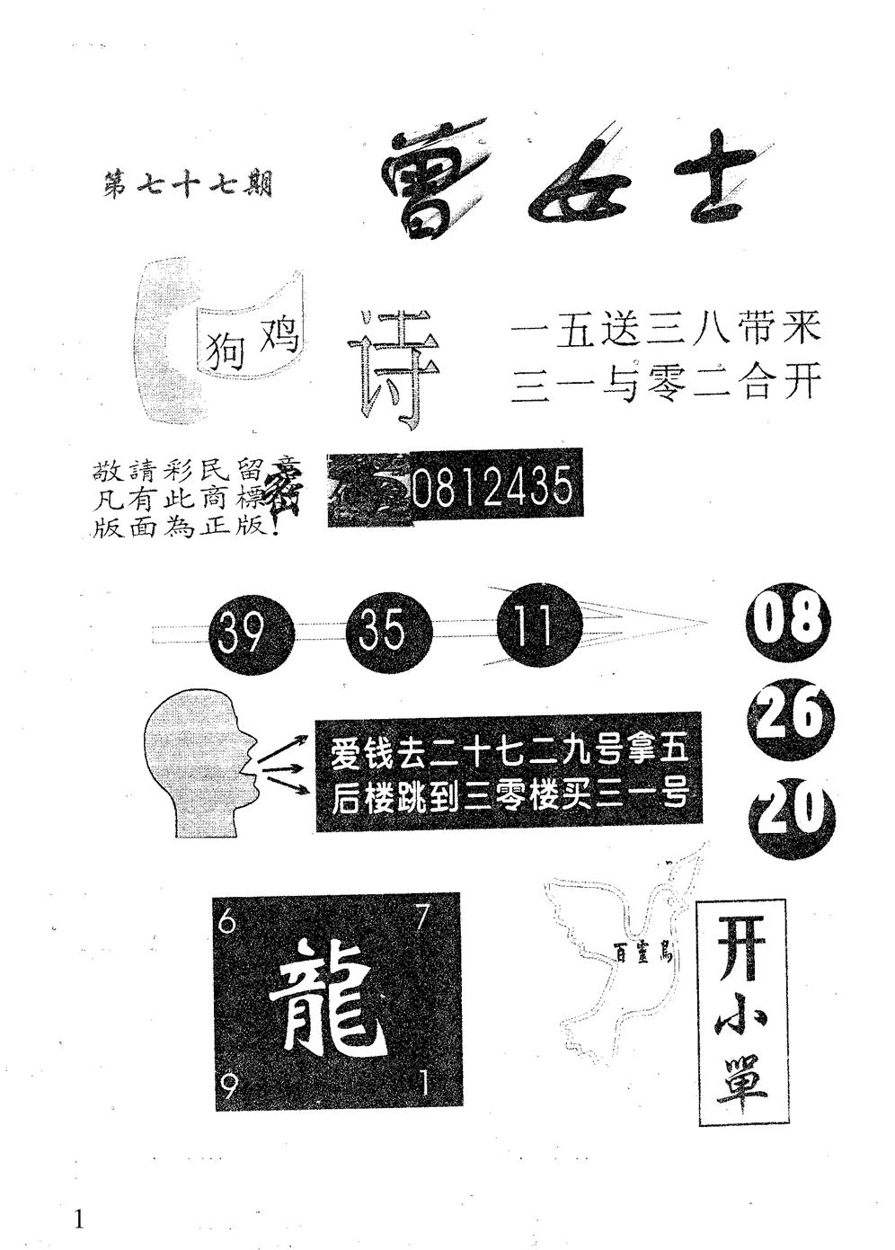 曾女士 第77期