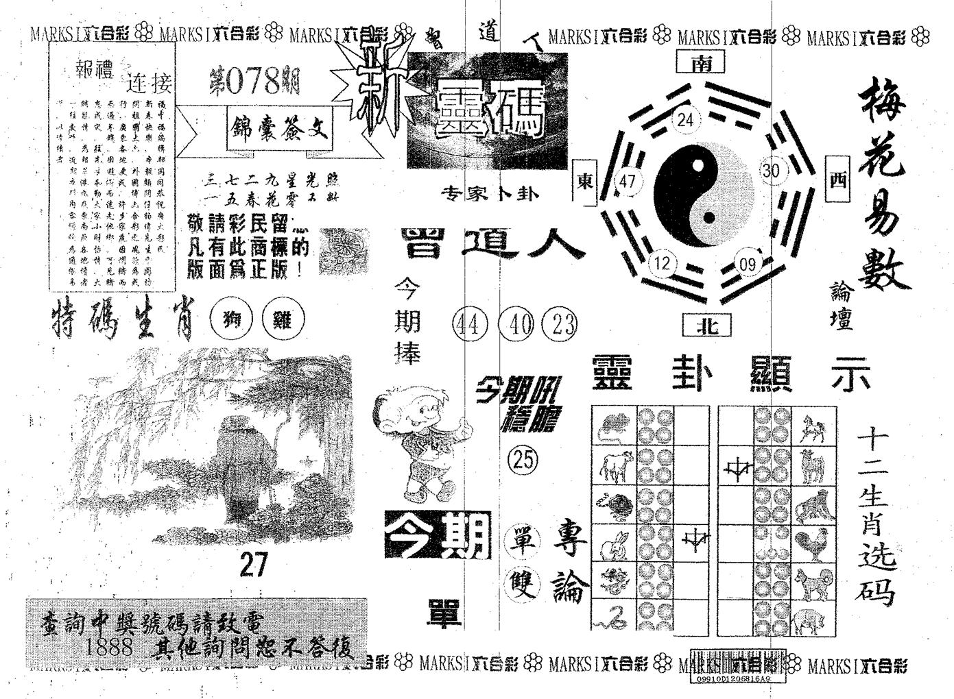 新灵码 第78期