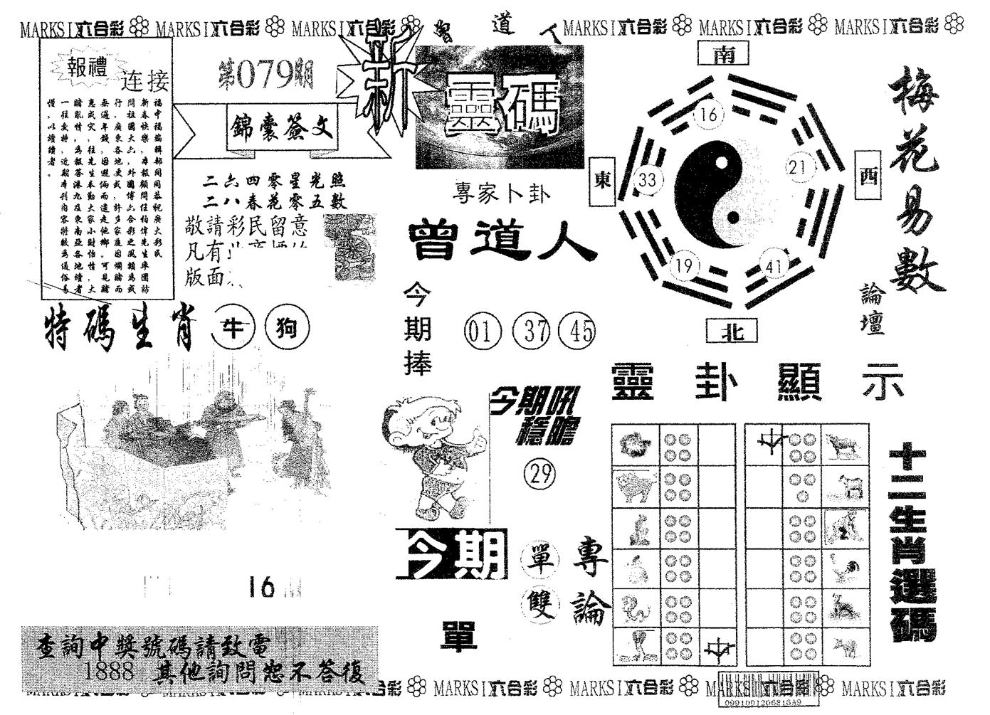 新灵码 第79期
