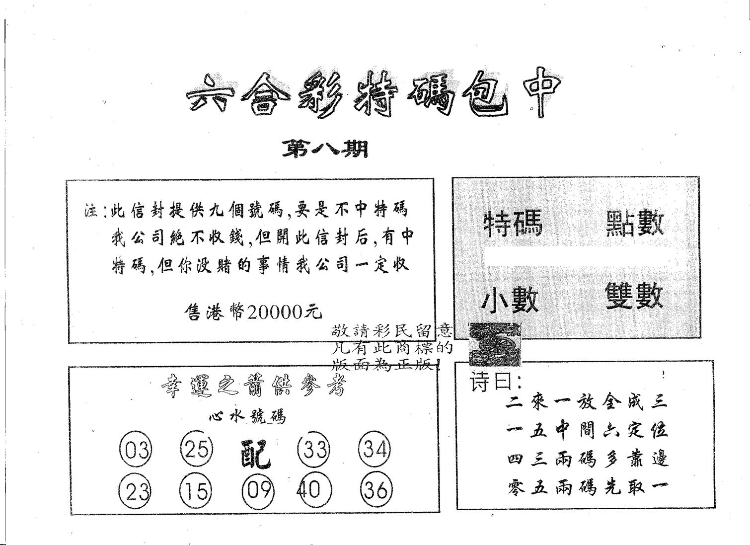 20000包中A 第8期