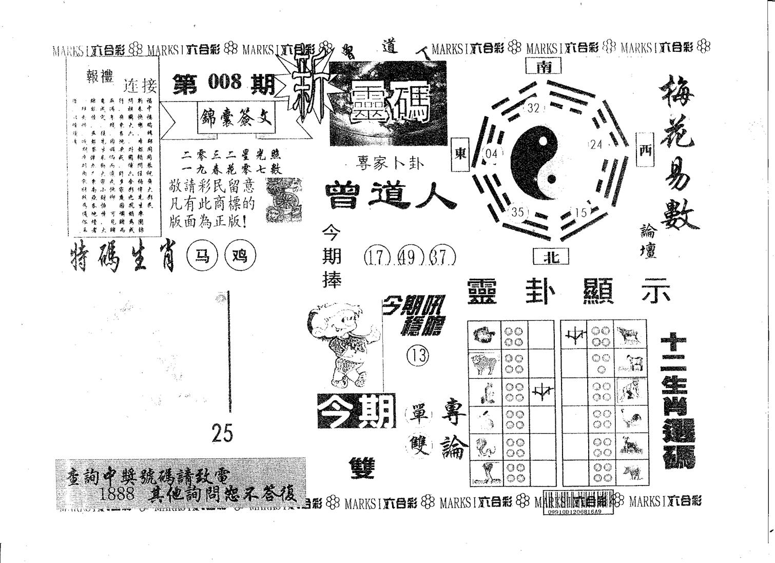 新灵码 第8期
