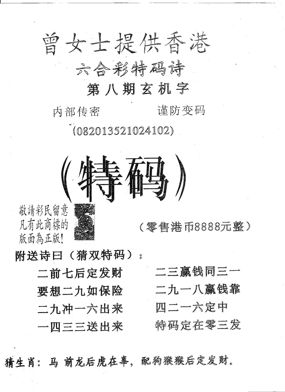 曾女士诗 第8期
