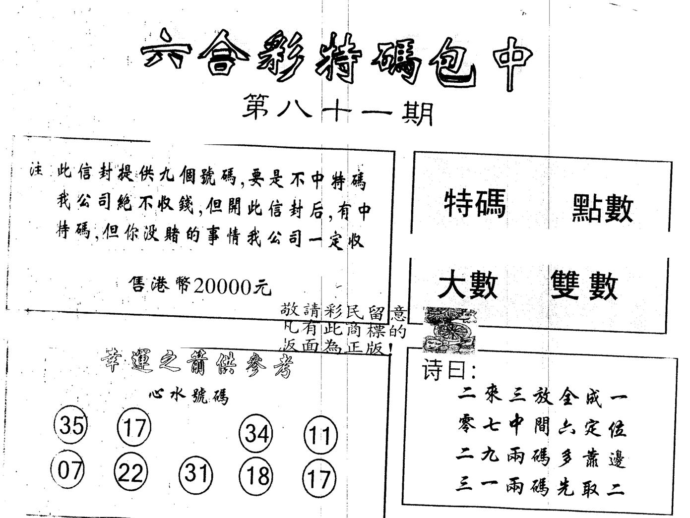 另版曾女士百灵鸟 第81期