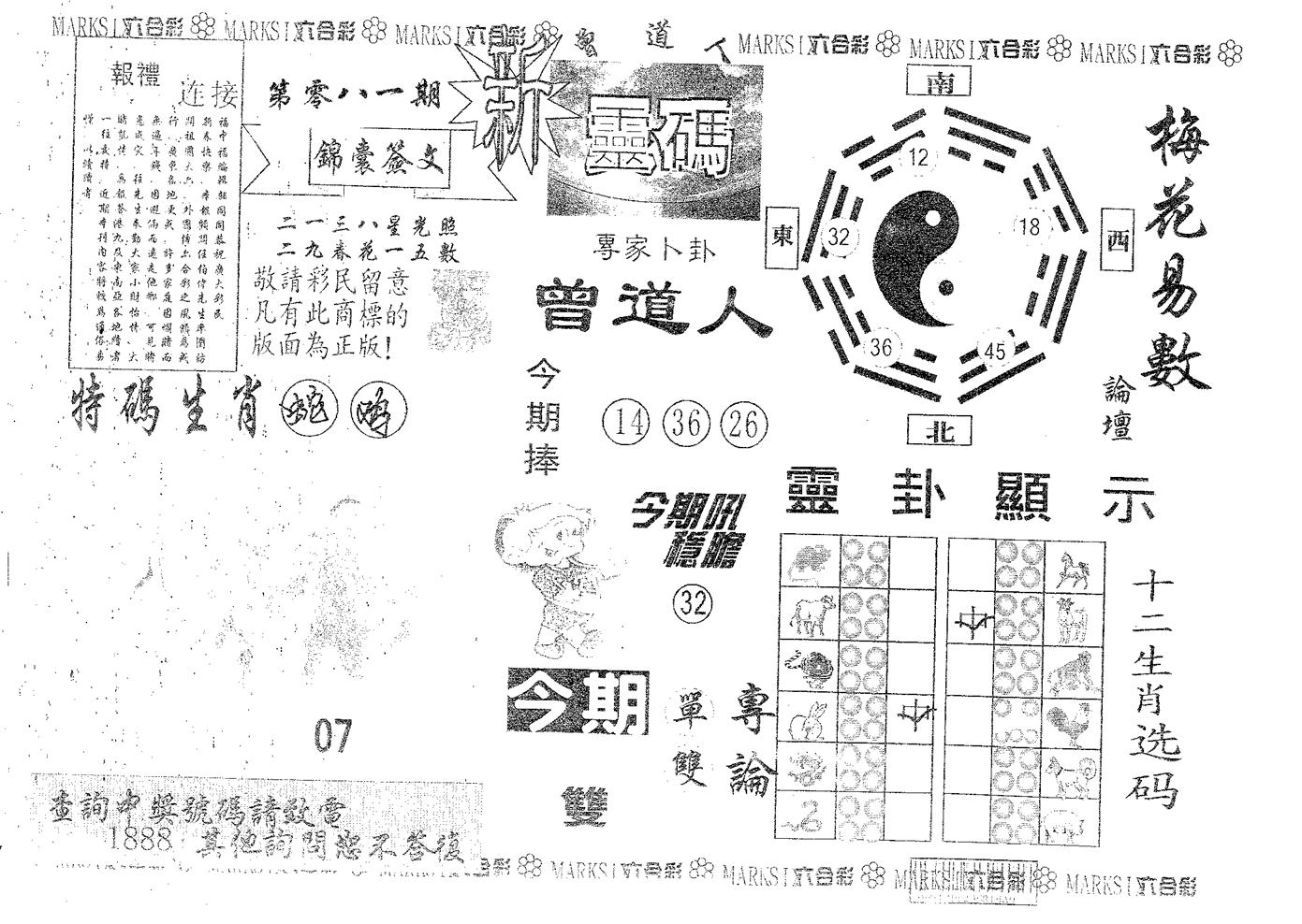 新灵码 第81期