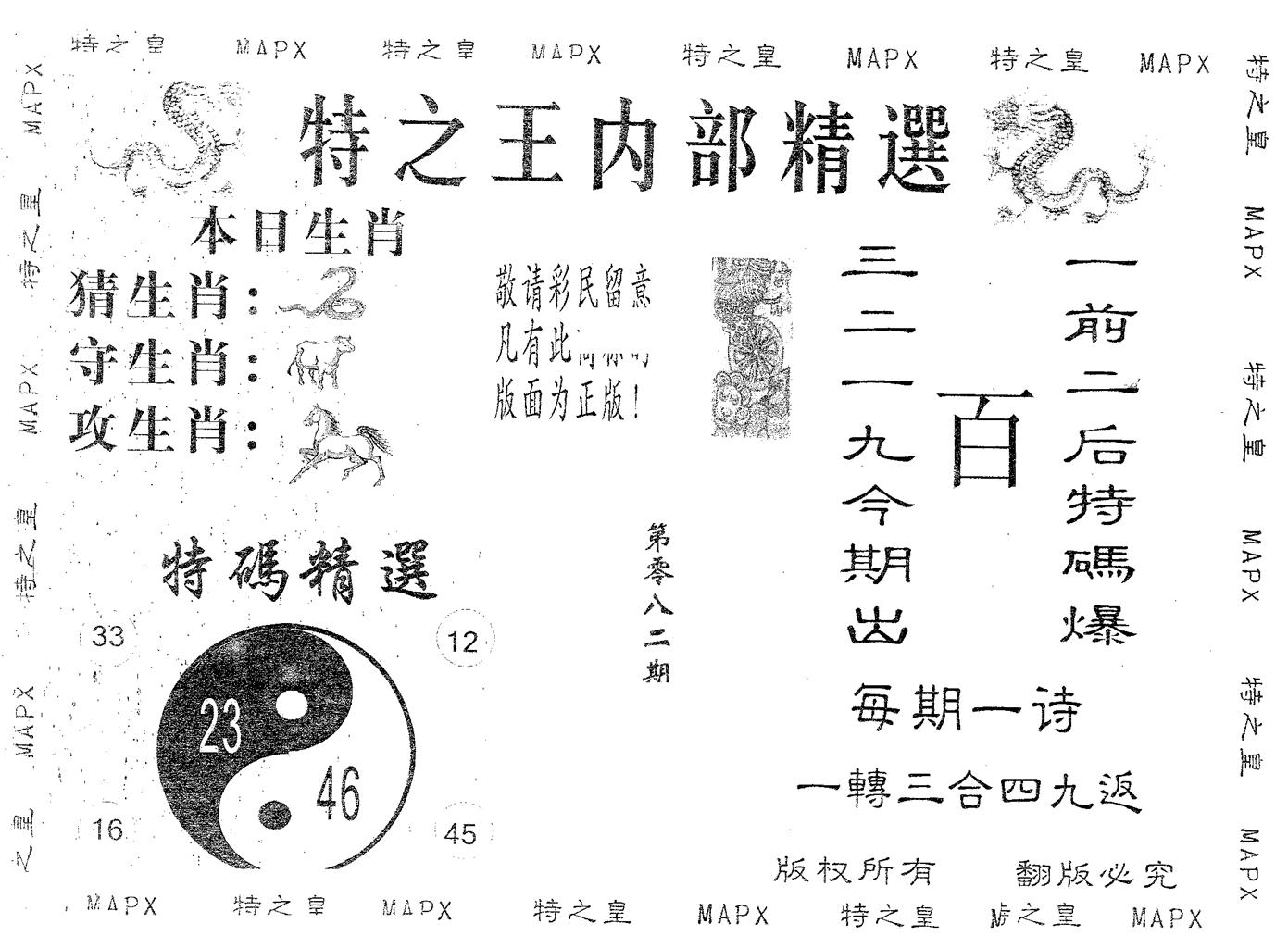 内部精选 第82期