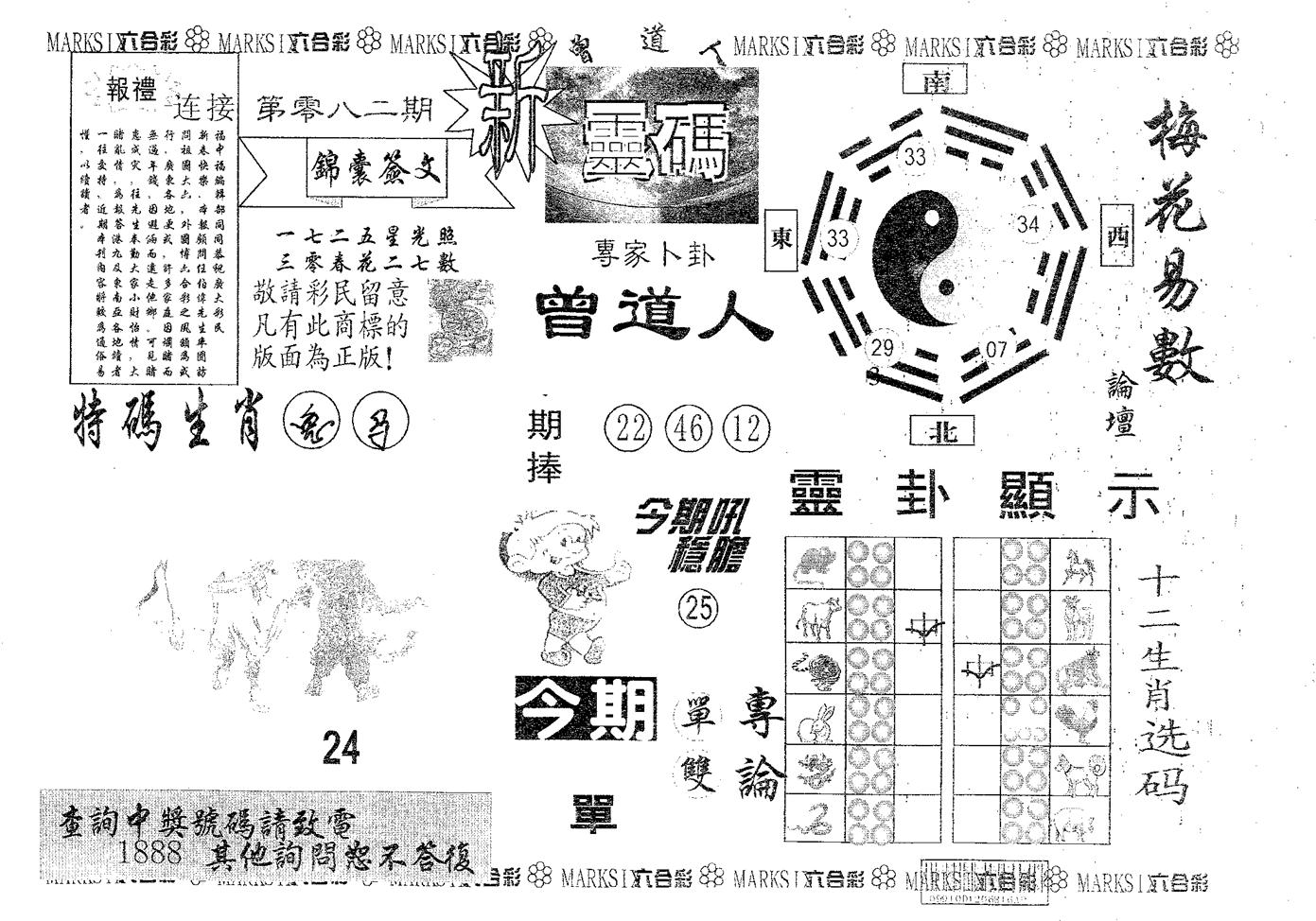 新灵码 第82期