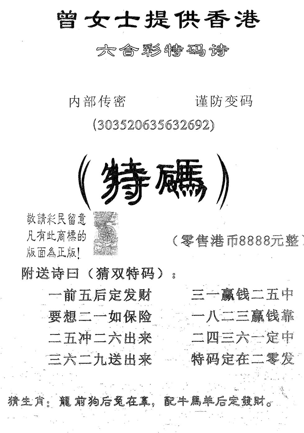 曾女士诗 第82期