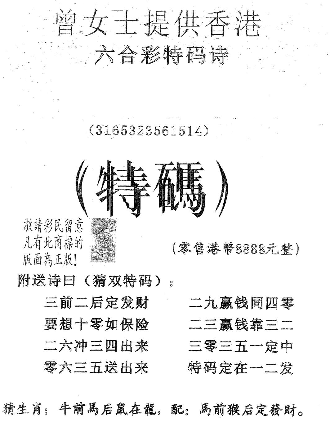 曾女士诗 第83期