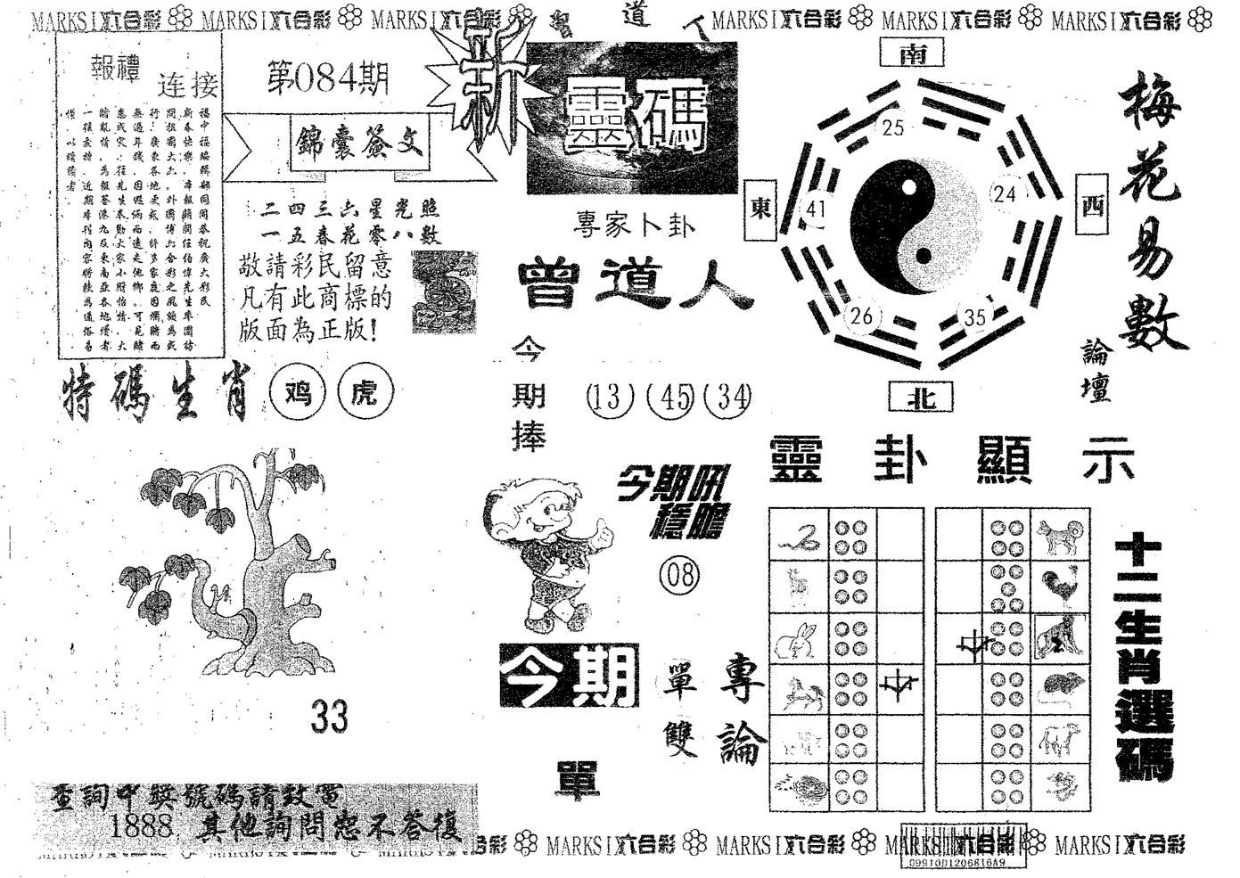 新灵码 第84期