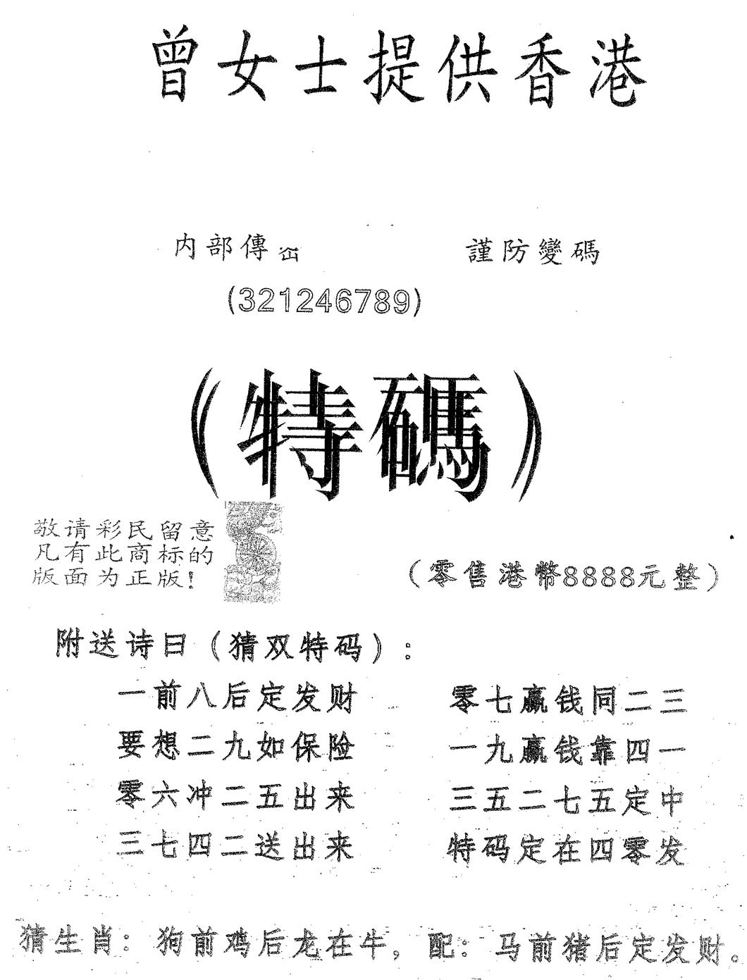 曾女士诗 第84期