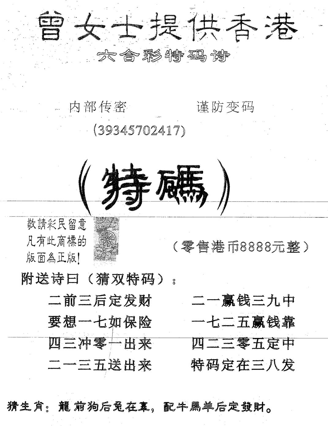 曾女士诗 第85期