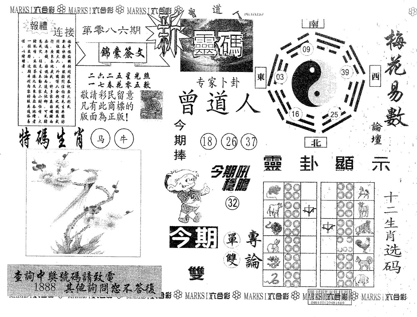 新灵码 第86期