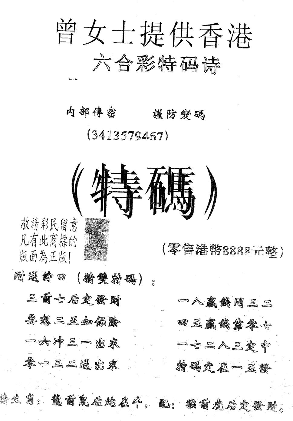 曾女士诗 第86期