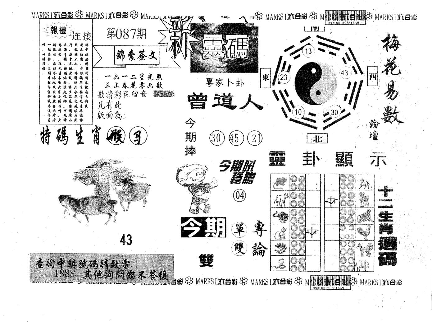 新灵码 第87期