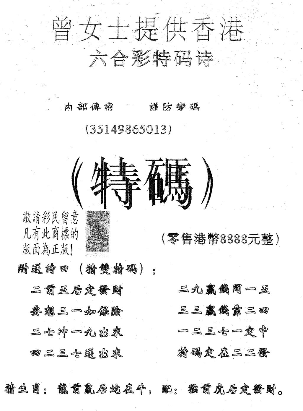 曾女士诗 第87期