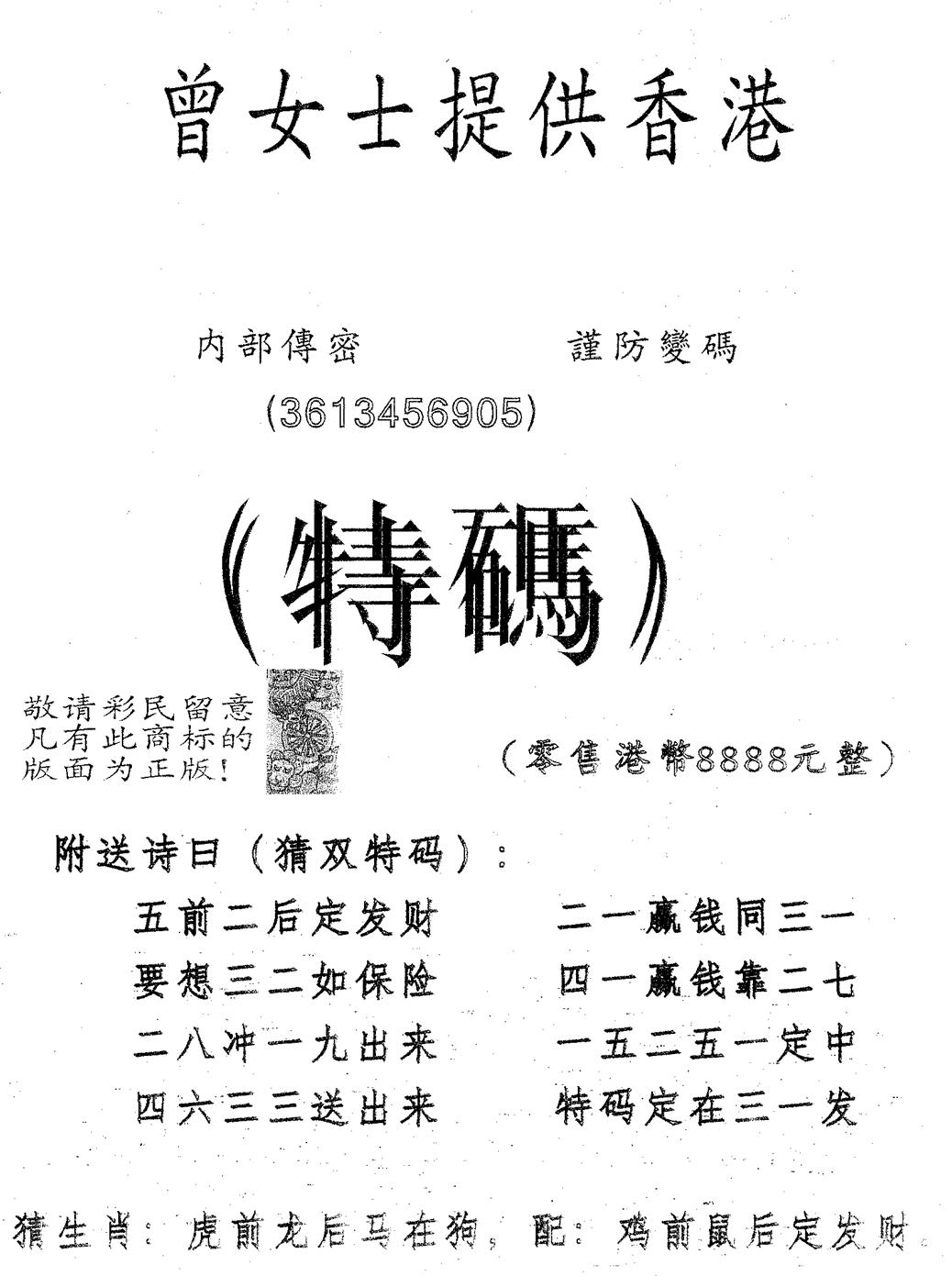 曾女士诗 第88期
