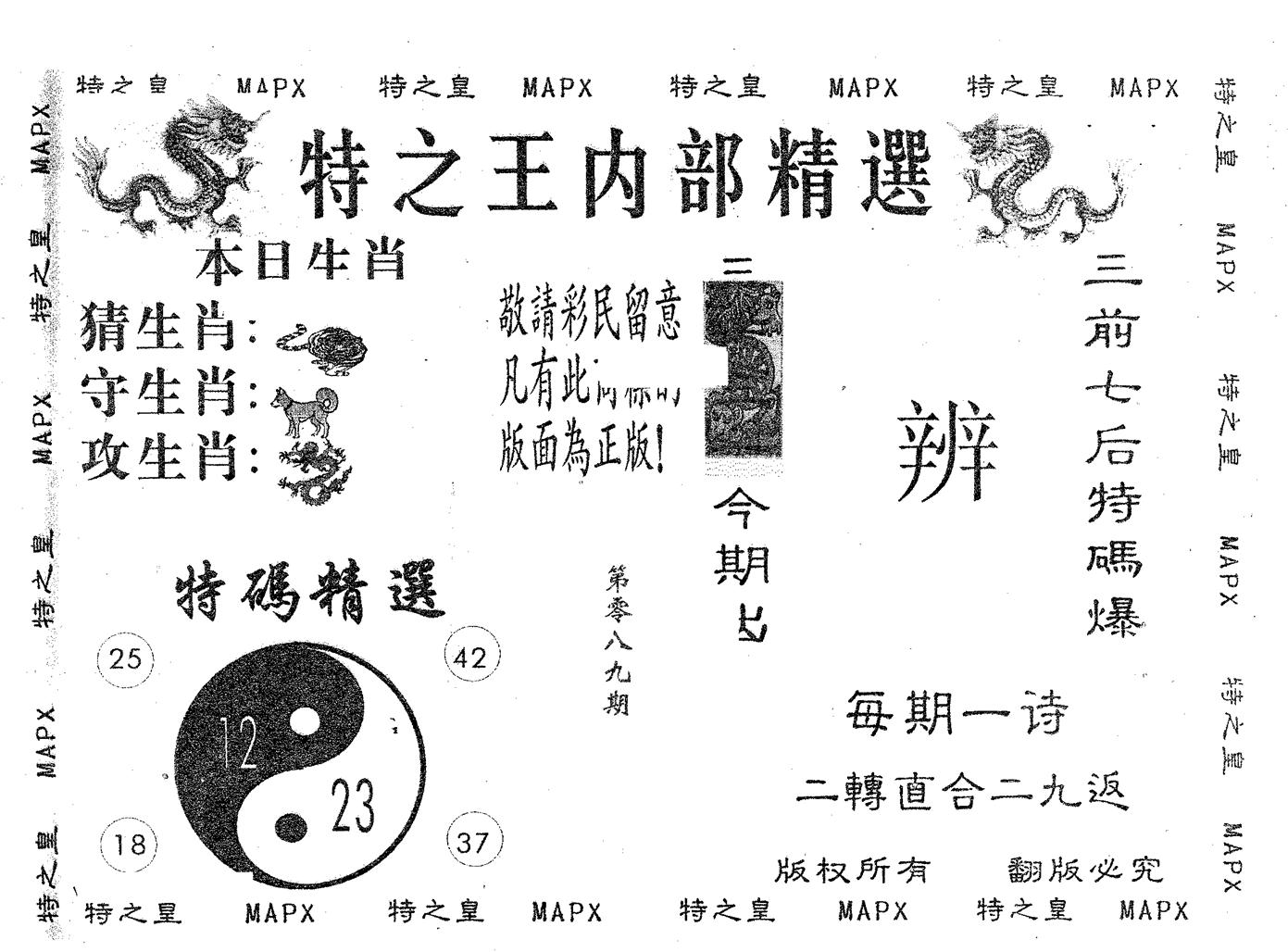 内部精选 第89期