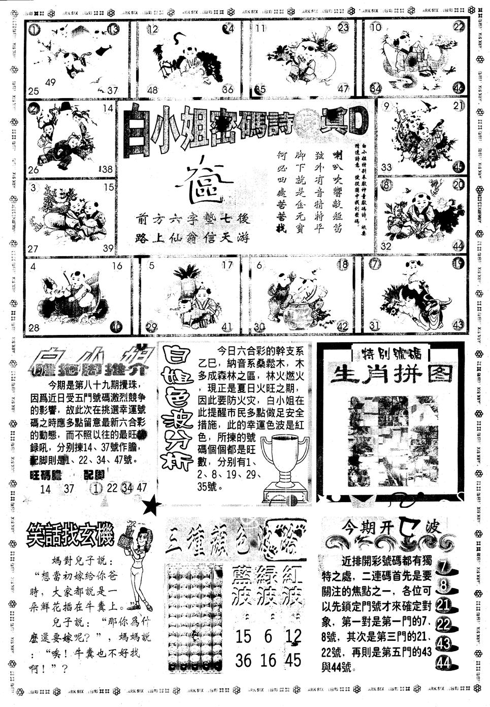 另版白姐旗袍B 第89期