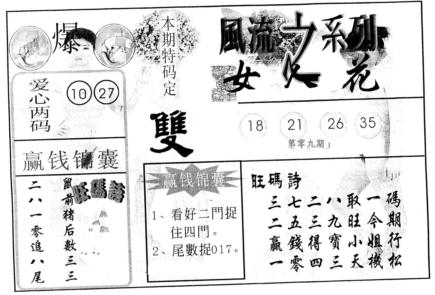 风流系列-3 第9期