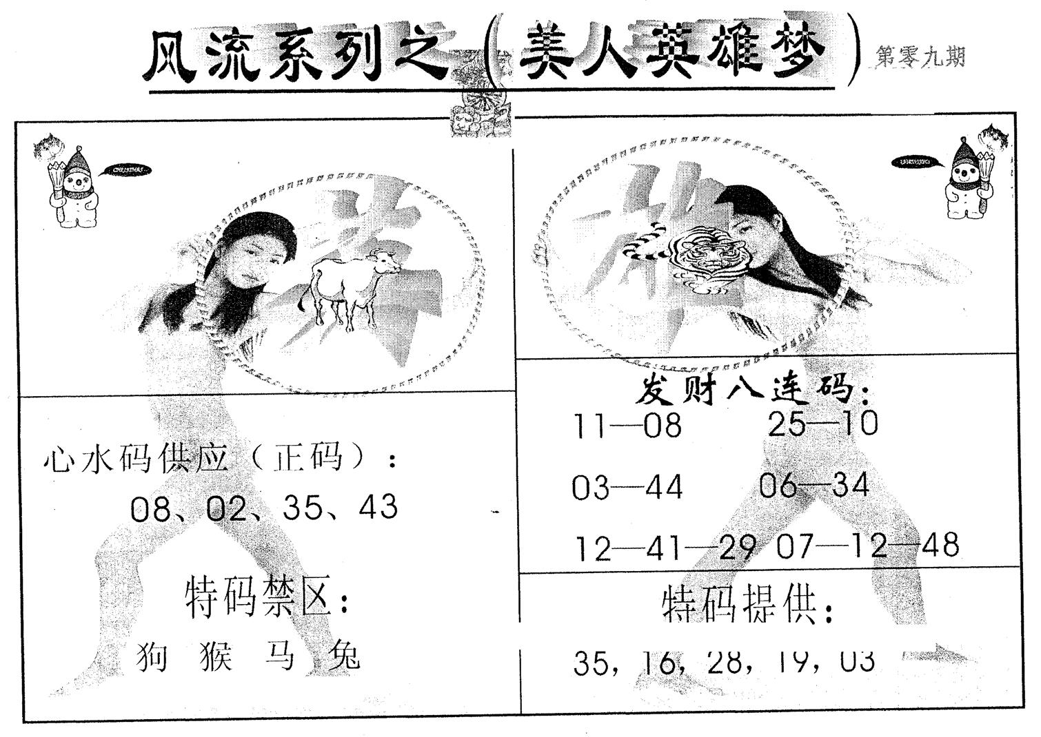 风流系列-5 第9期