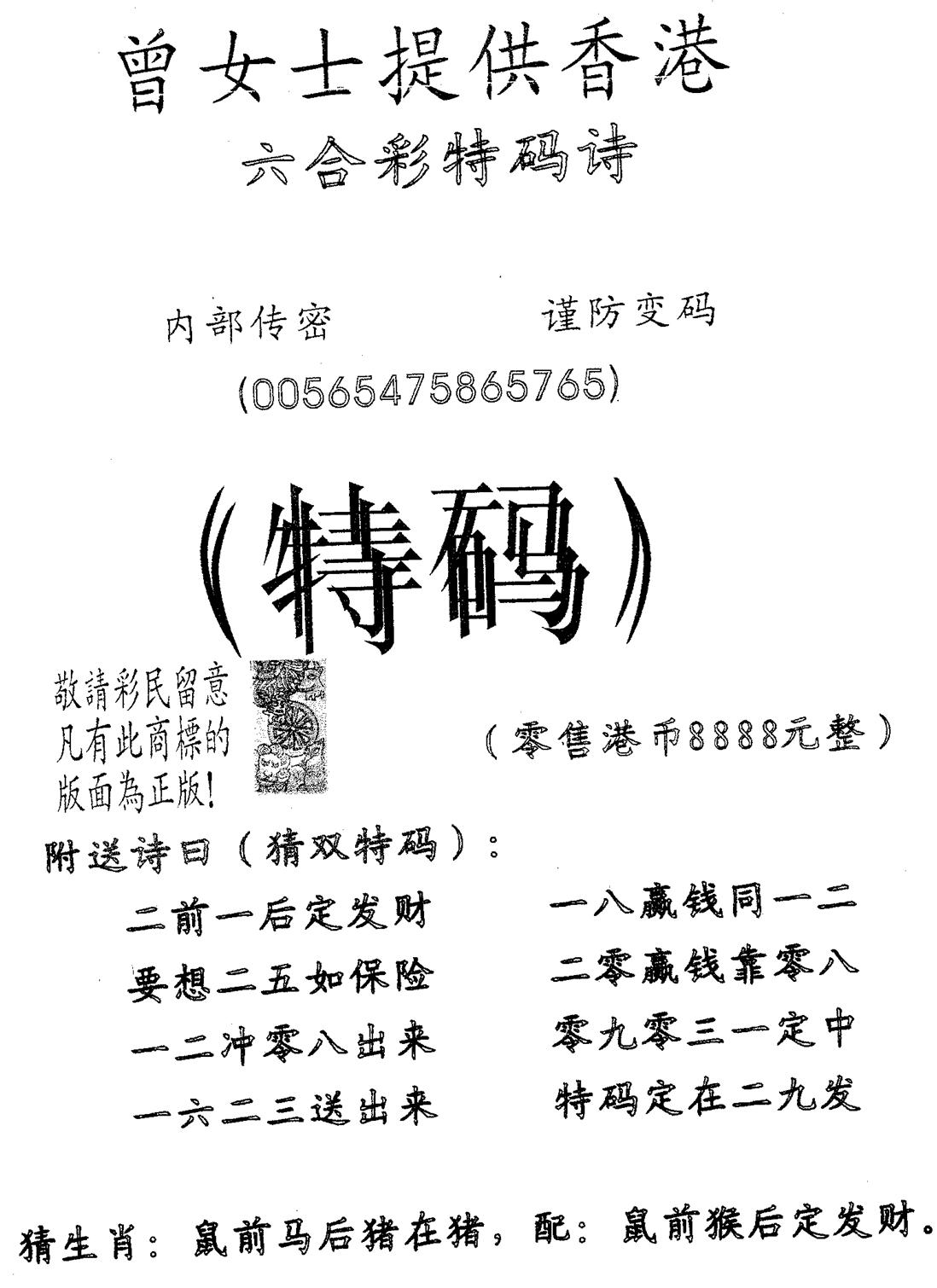 曾女士 第9期