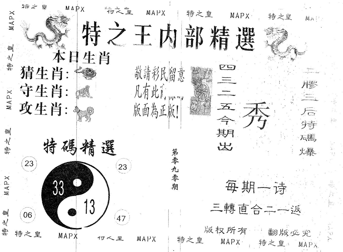 内部精选 第90期