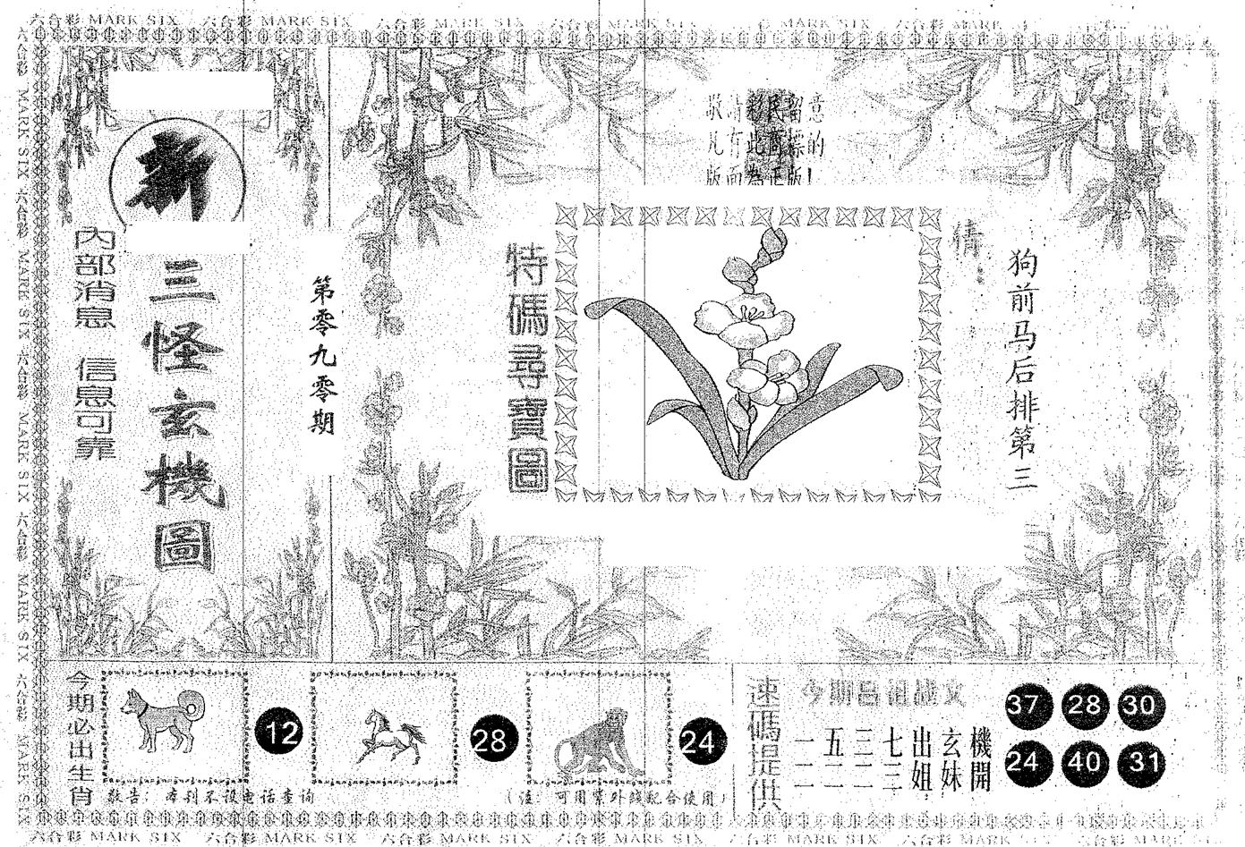 新灵码 第90期