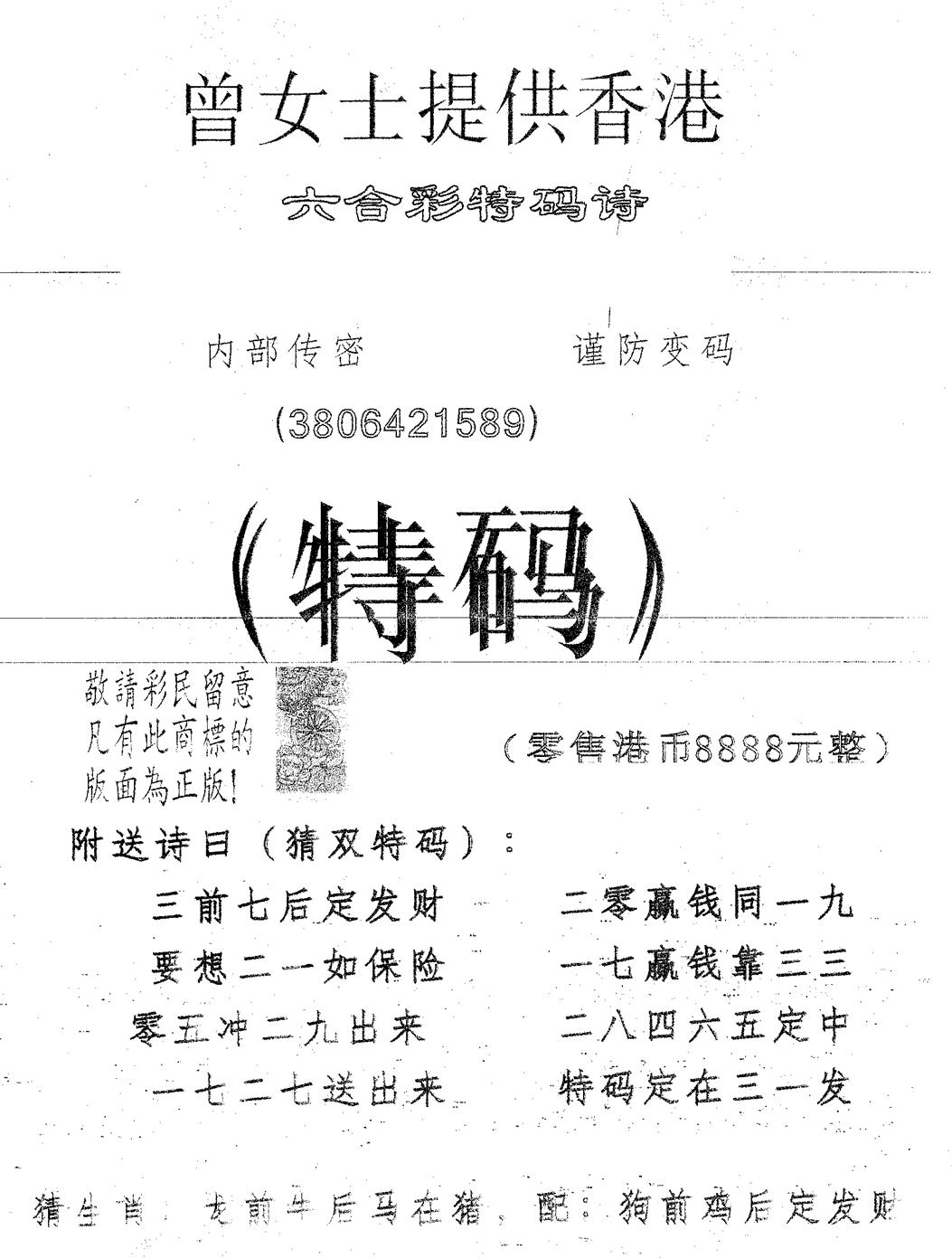 曾女士诗 第90期