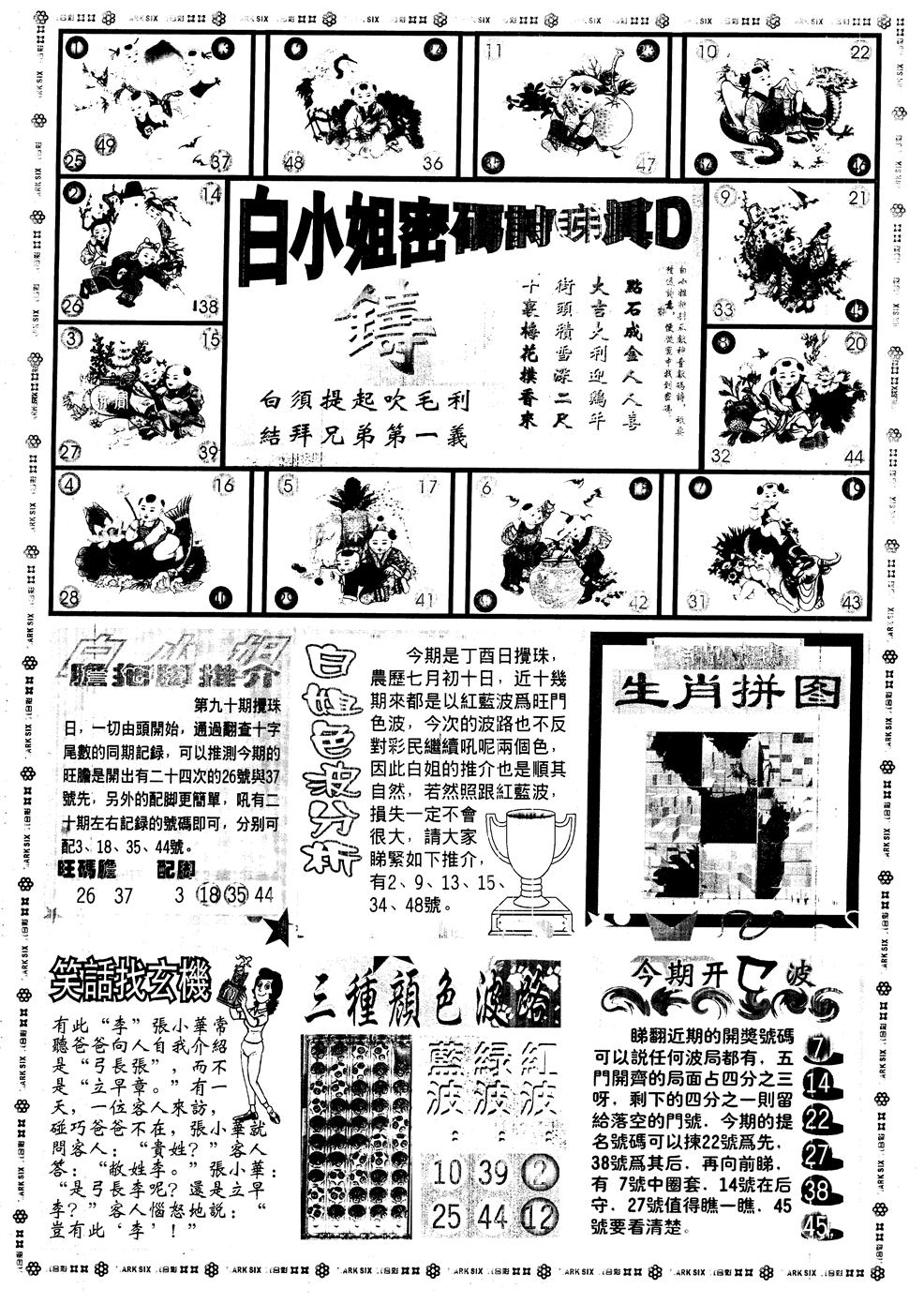 另版白姐旗袍B 第90期