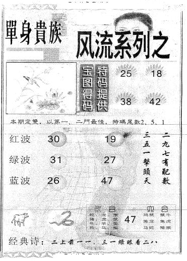 风流系列-5 第91期