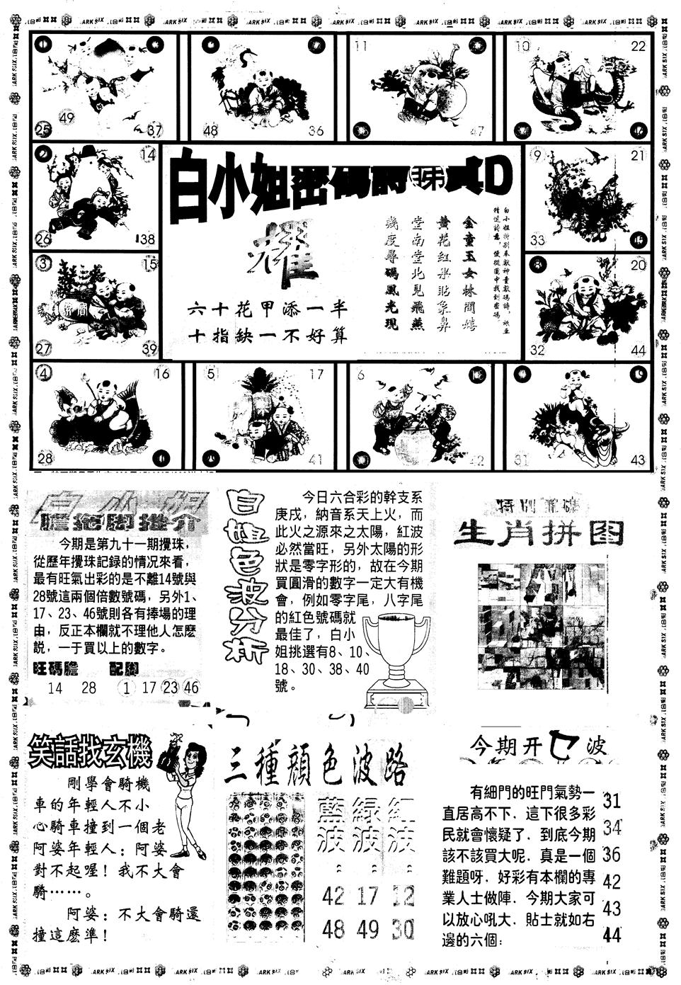 另版白姐旗袍B 第91期