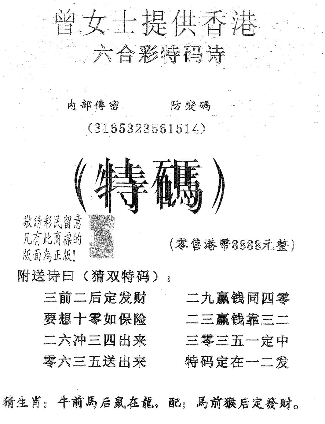 曾女士诗 第93期