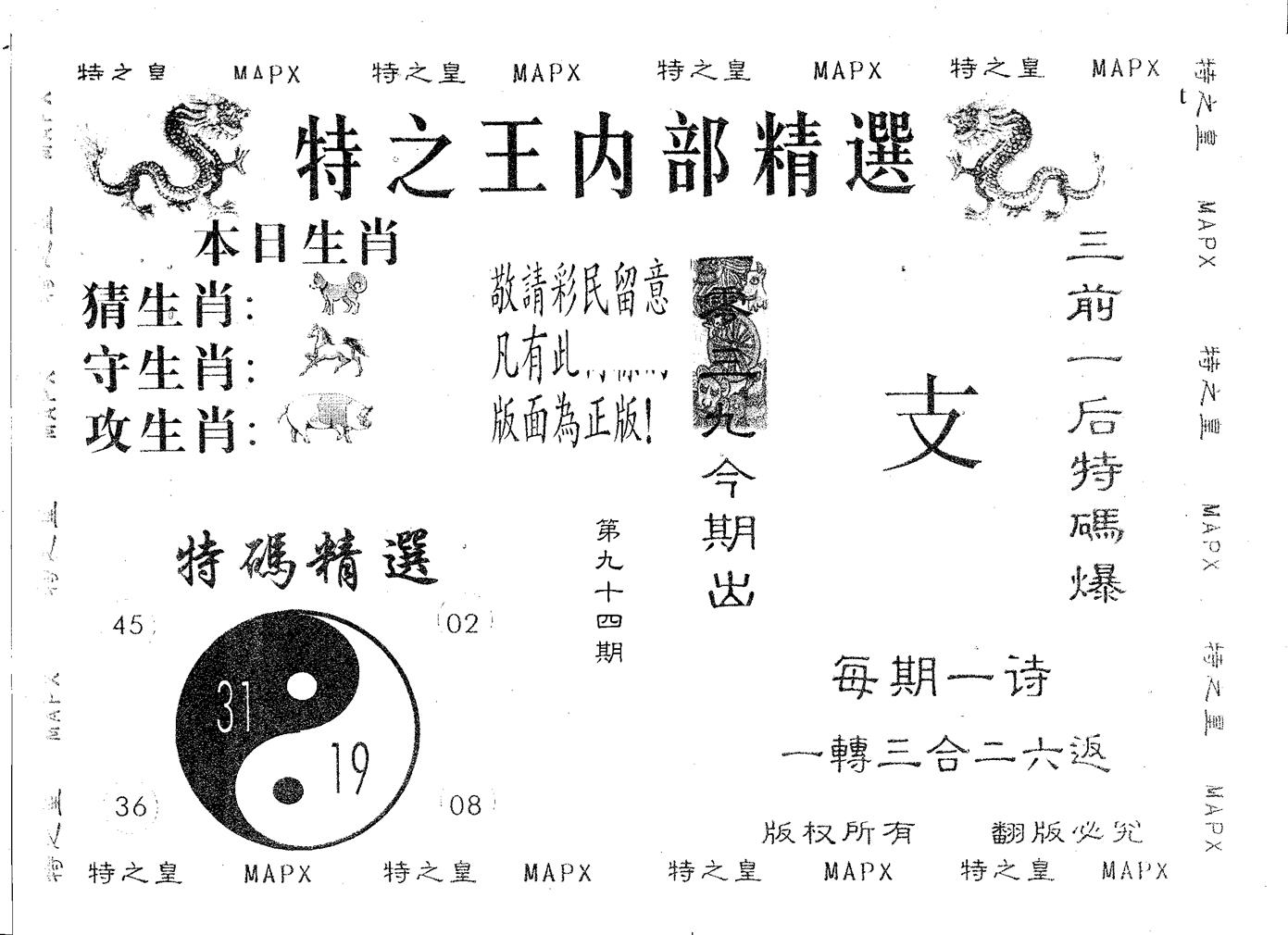 内部精选 第94期